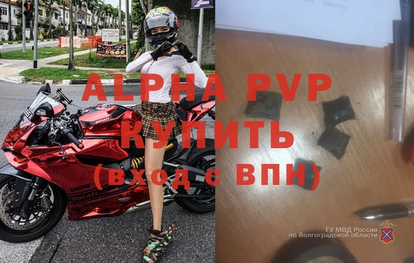 альфа пвп VHQ Богородицк